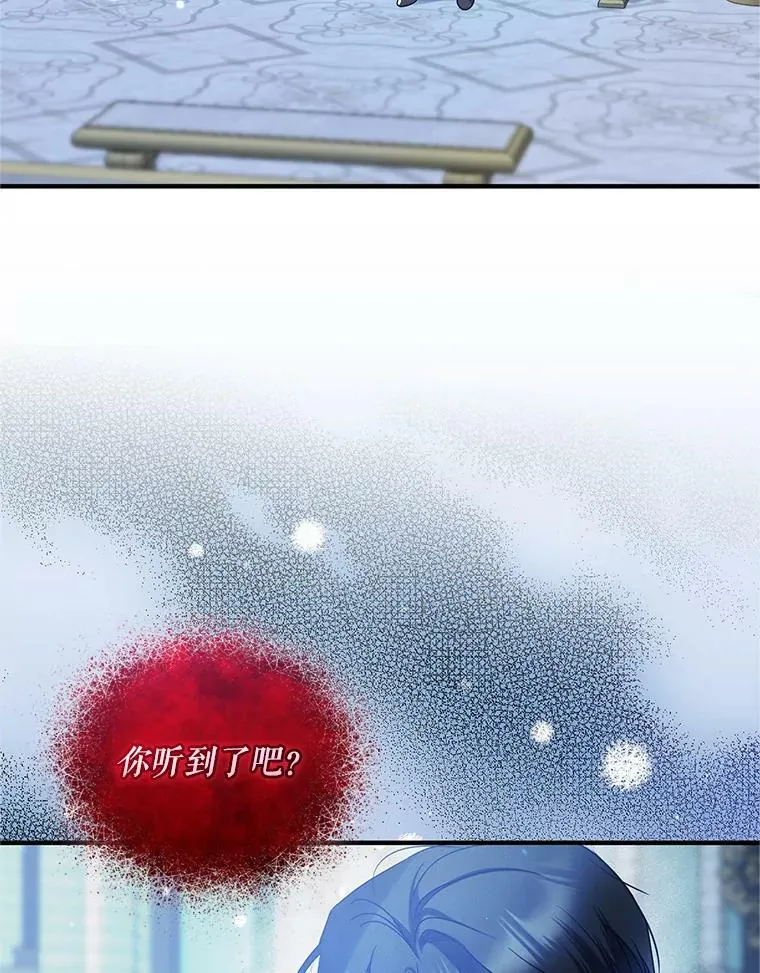 20.皇宫年会 第70页