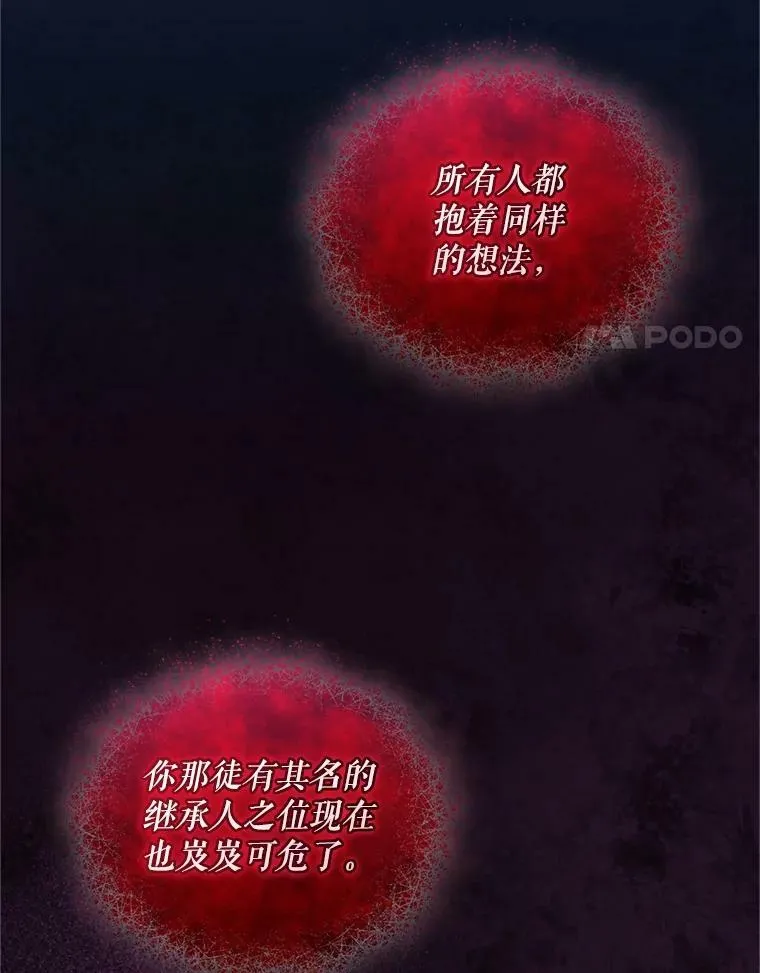 20.皇宫年会 第72页