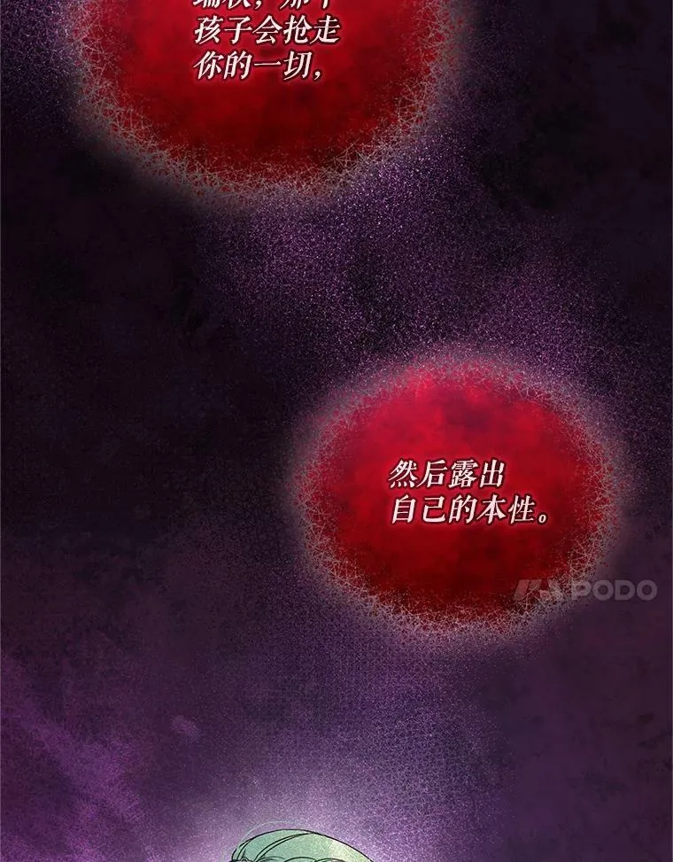 20.皇宫年会 第75页