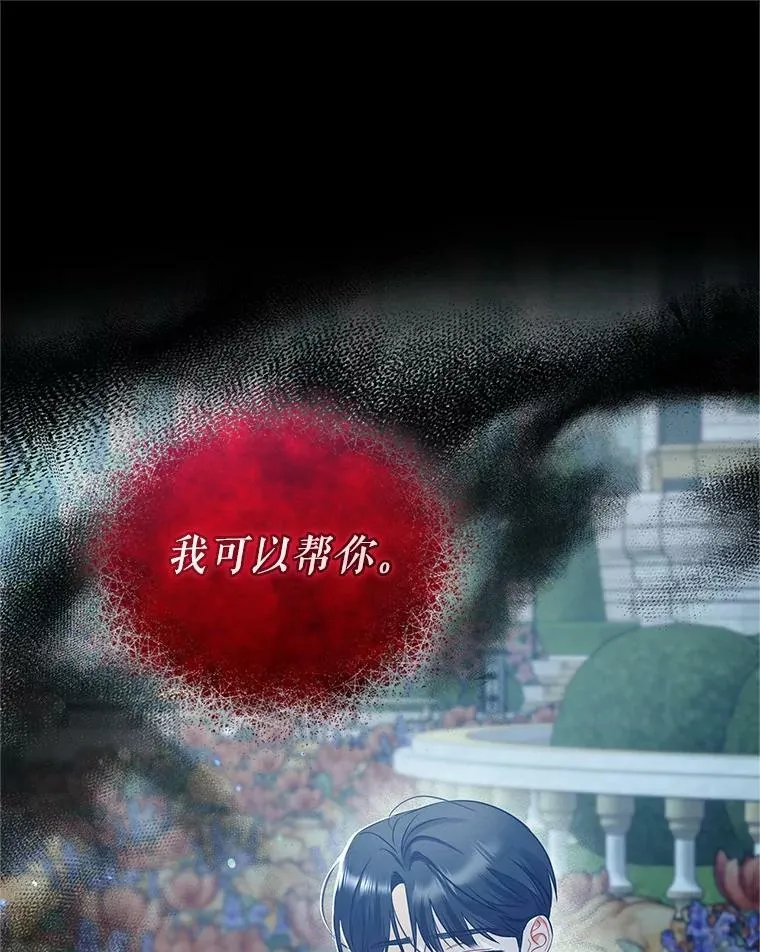20.皇宫年会 第78页