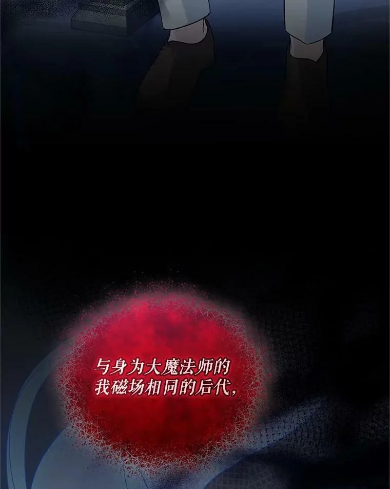 20.皇宫年会 第80页
