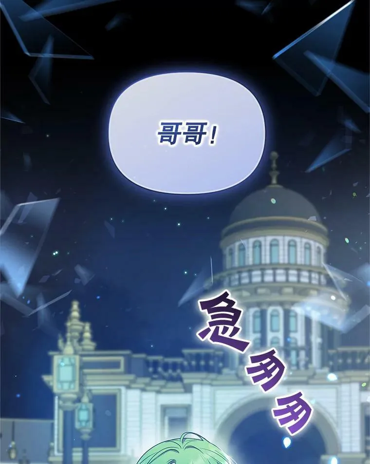 20.皇宫年会 第87页