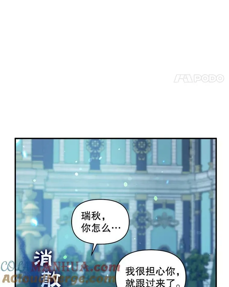 20.皇宫年会 第89页