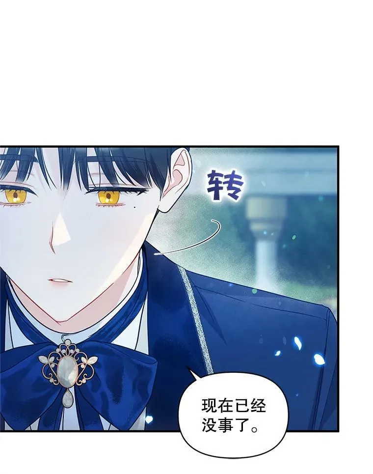 20.皇宫年会 第91页