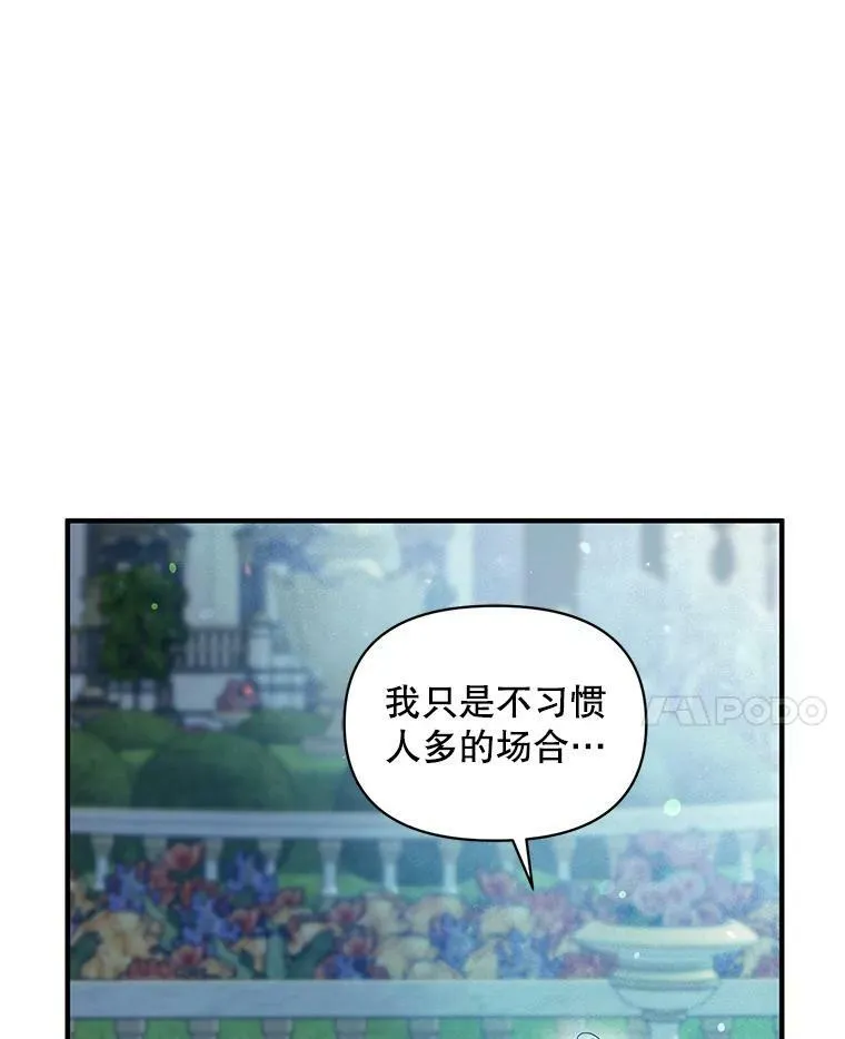 20.皇宫年会 第92页