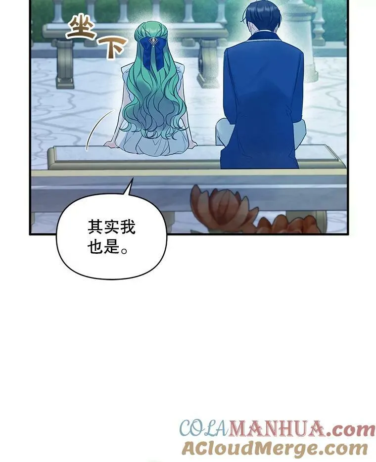20.皇宫年会 第93页