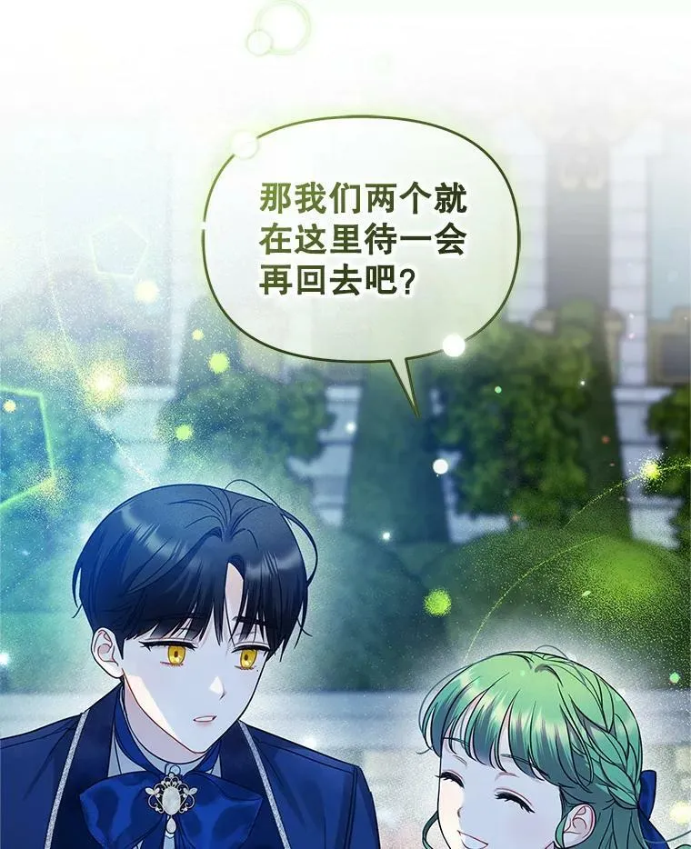 20.皇宫年会 第94页