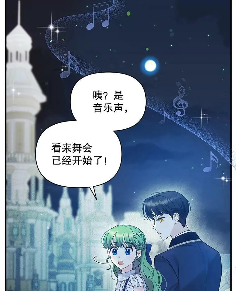 20.皇宫年会 第98页