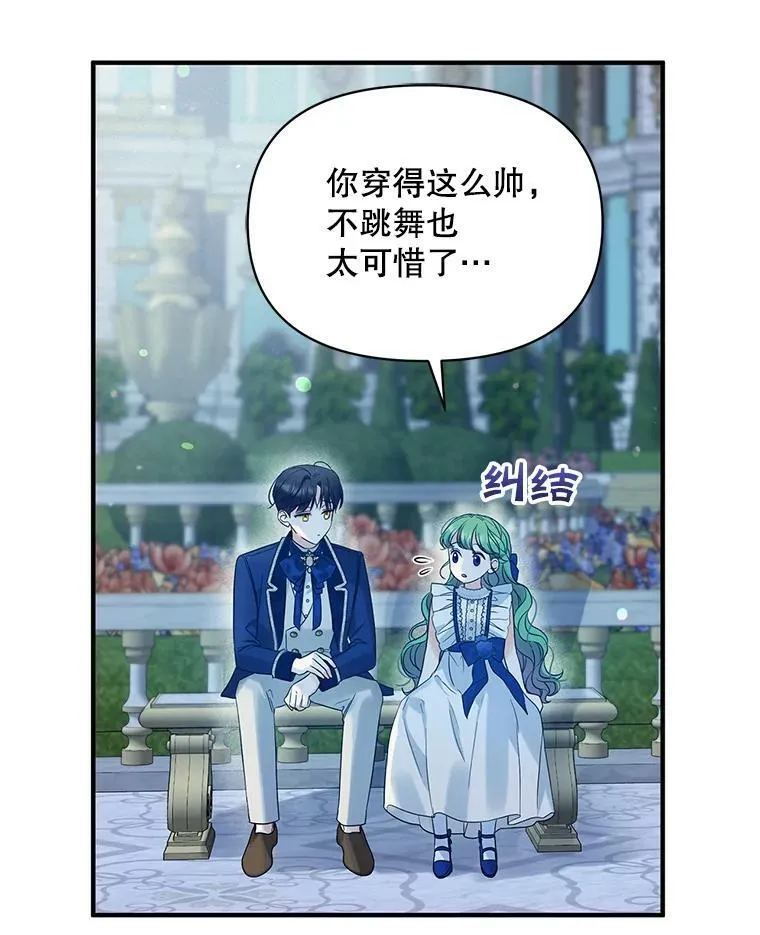 20.皇宫年会 第100页