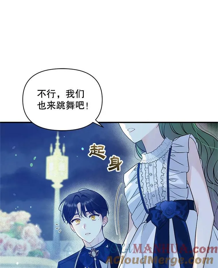 20.皇宫年会 第101页