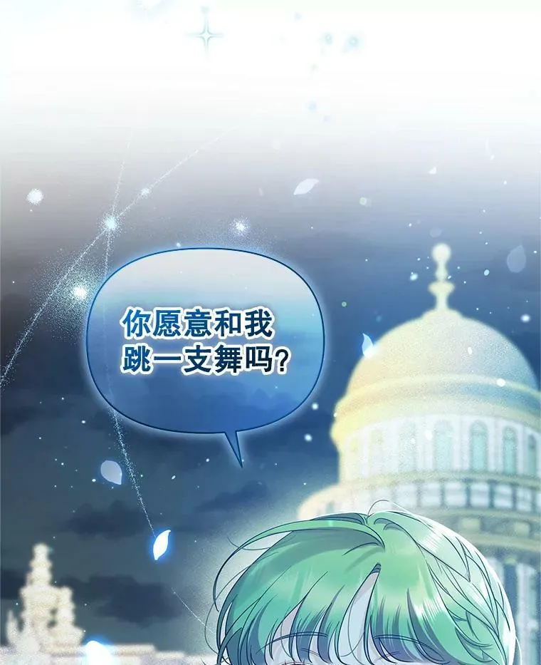 20.皇宫年会 第104页