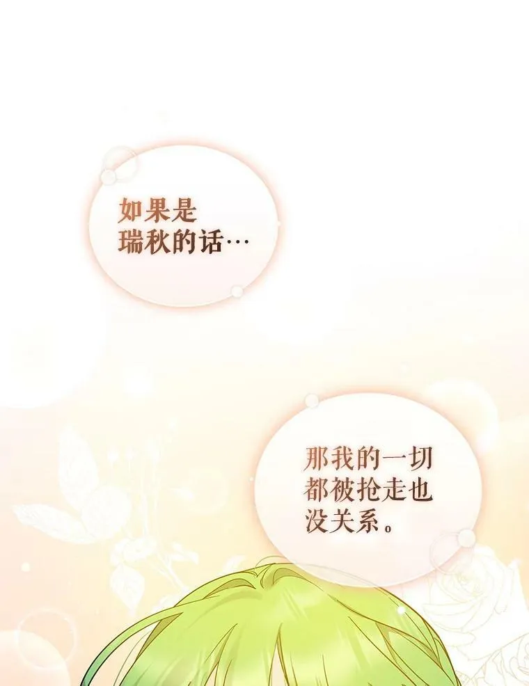 20.皇宫年会 第111页