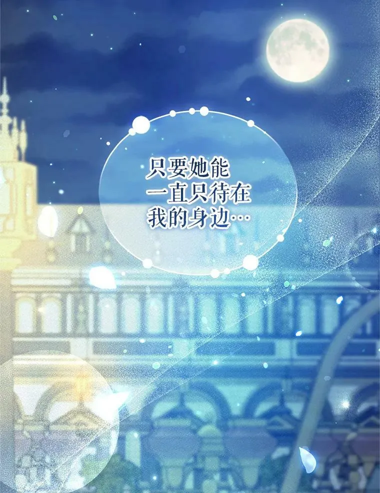 20.皇宫年会 第114页