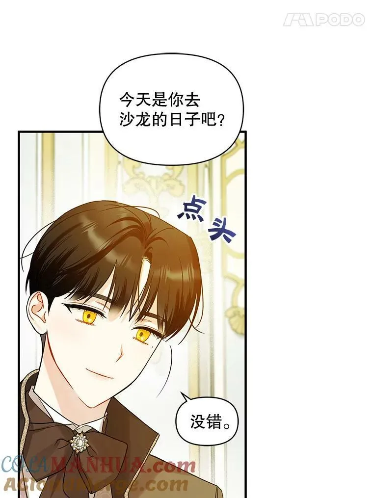 21.各自会友 第17页