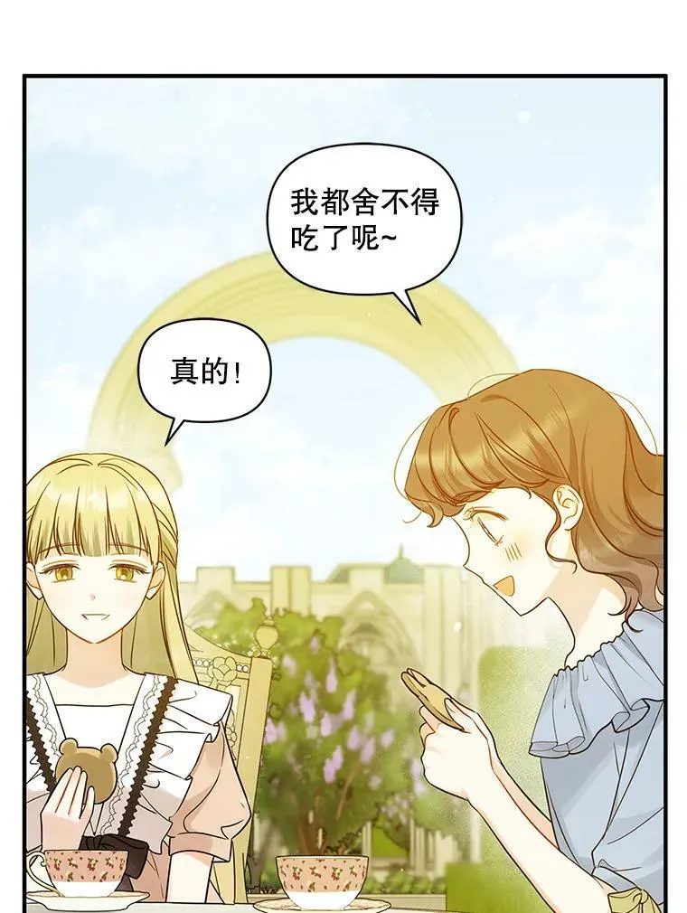 21.各自会友 第74页