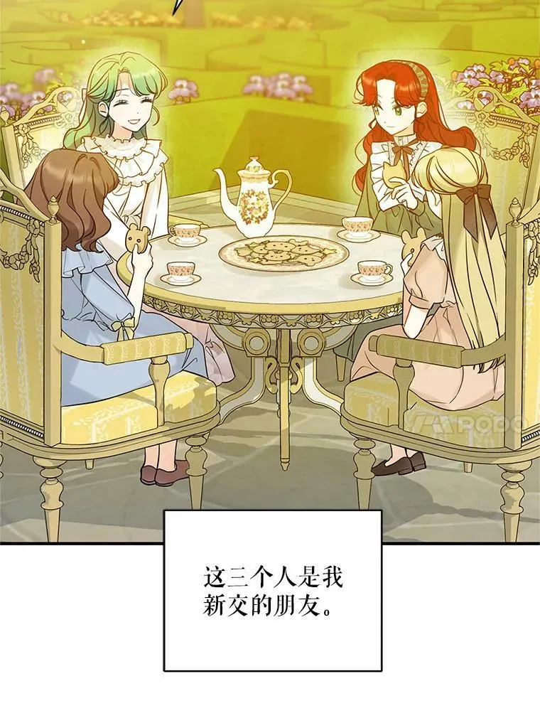 21.各自会友 第76页