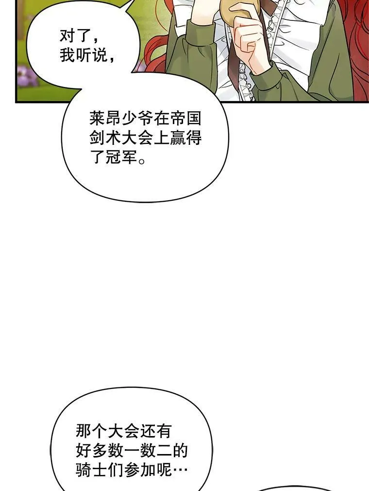 21.各自会友 第78页