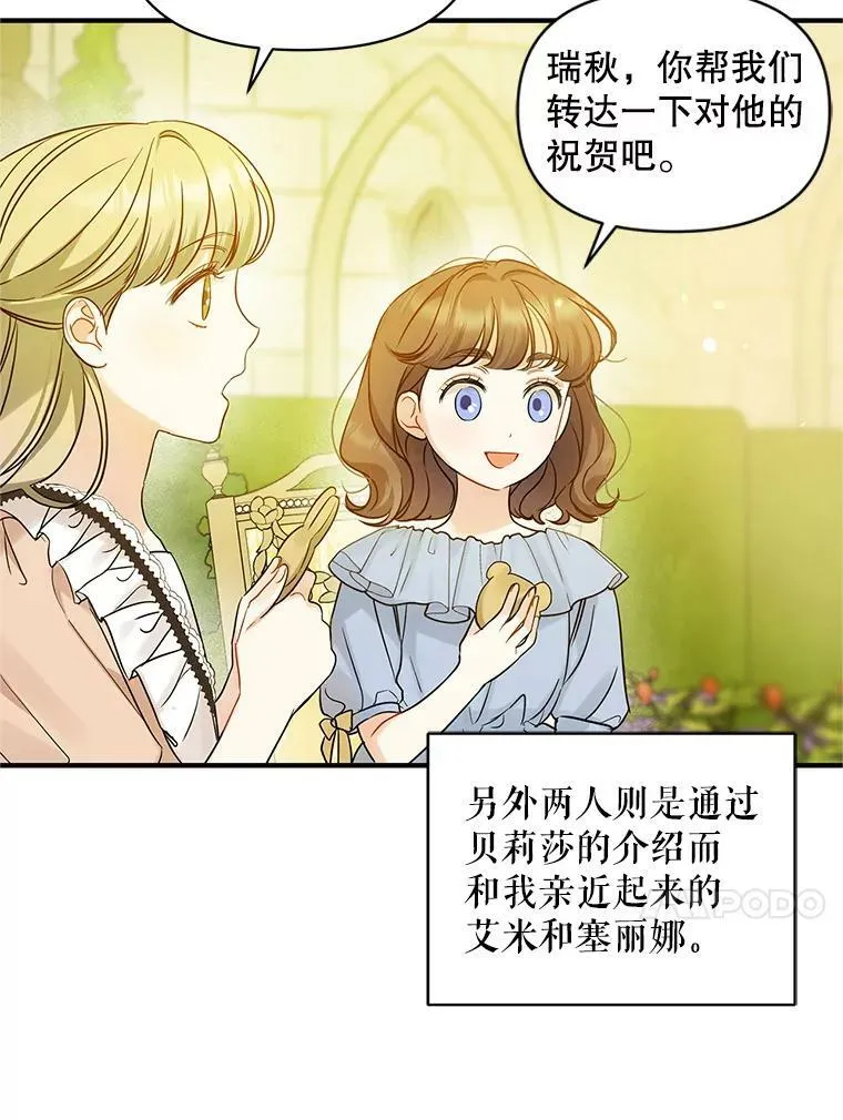 21.各自会友 第79页