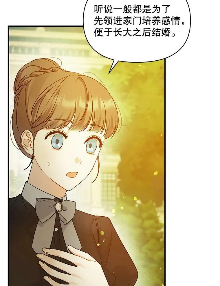 21.各自会友 第104页