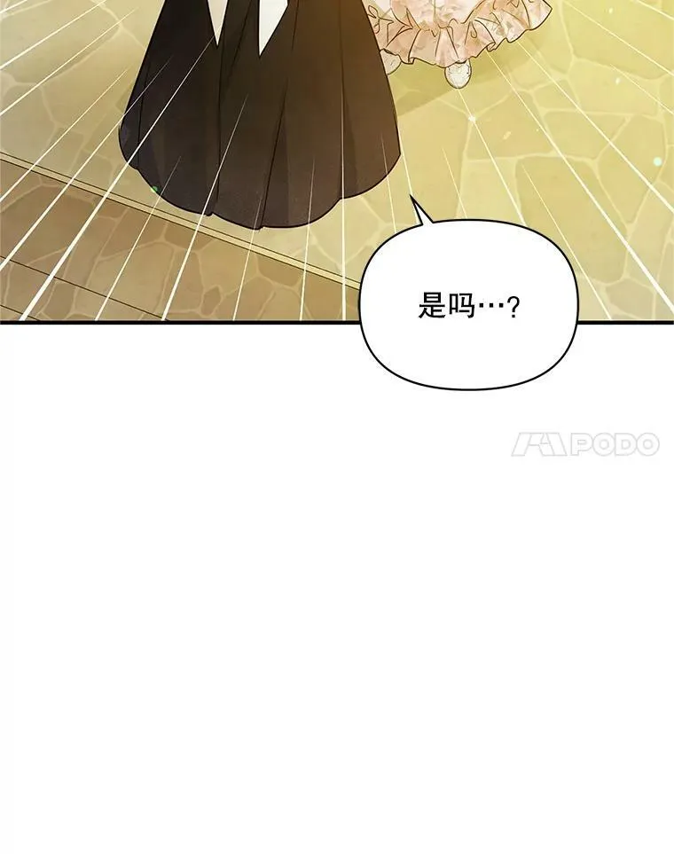 22.诺尔登场 第8页
