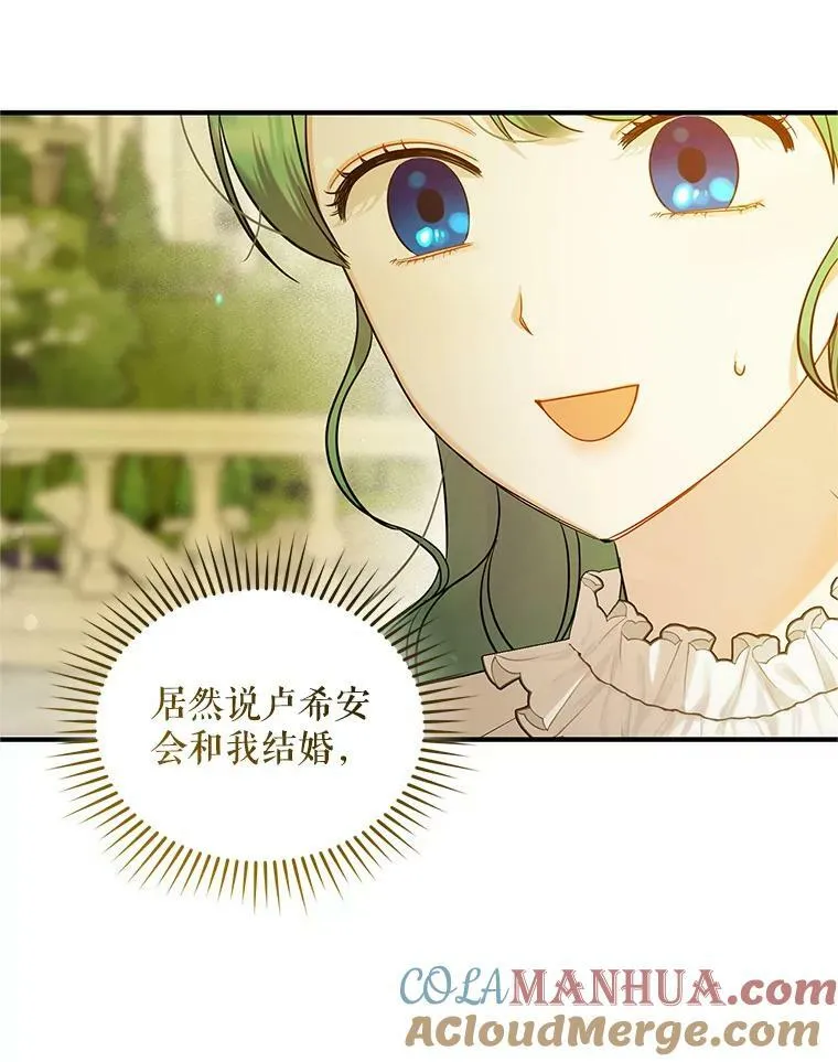 22.诺尔登场 第9页