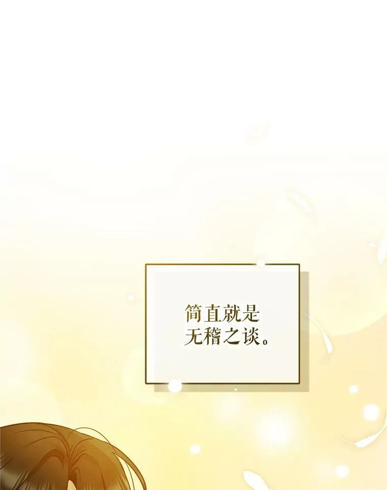 22.诺尔登场 第10页