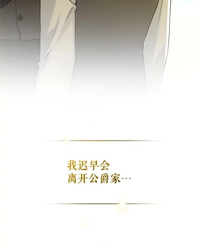 22.诺尔登场 第12页