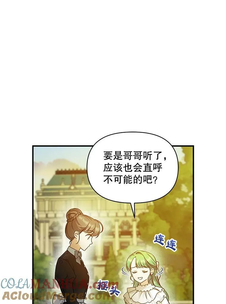 22.诺尔登场 第13页