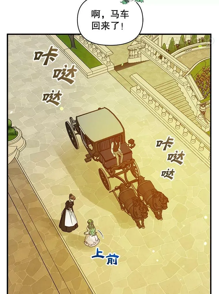 22.诺尔登场 第15页