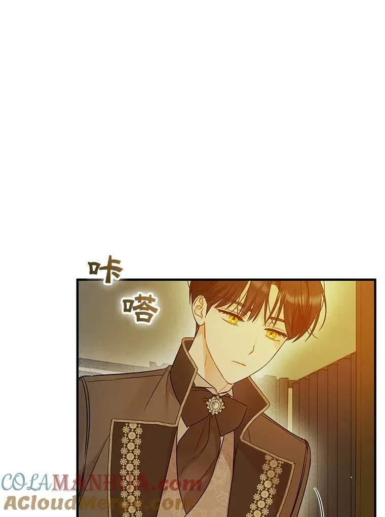 22.诺尔登场 第17页