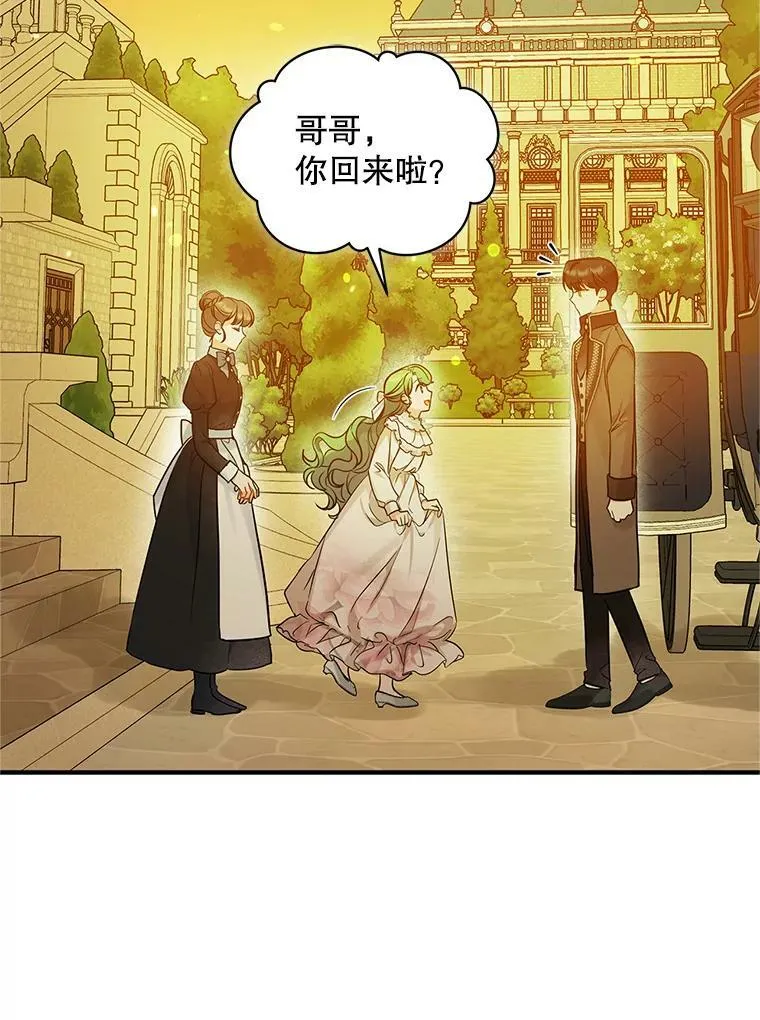22.诺尔登场 第19页