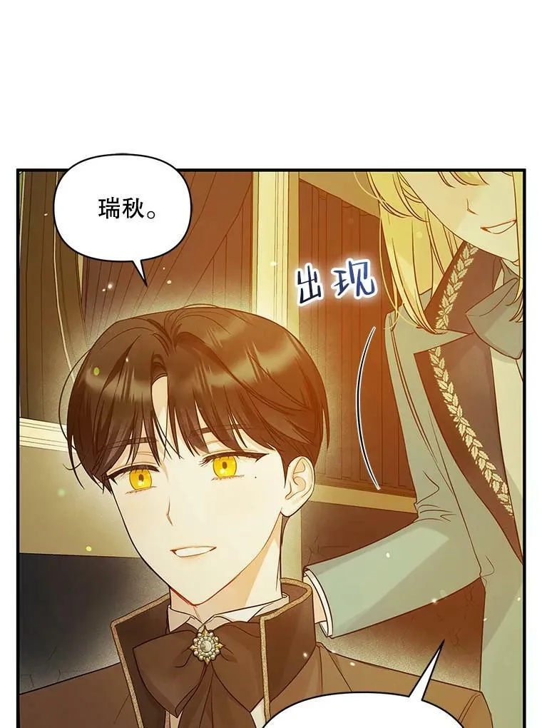 22.诺尔登场 第20页
