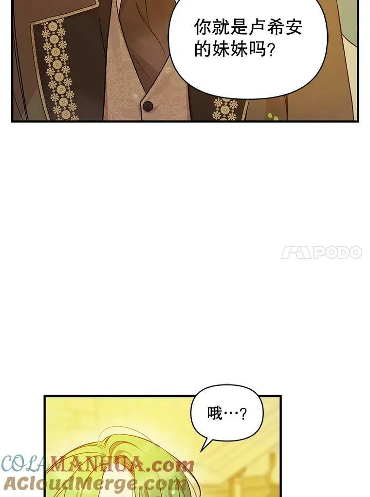 22.诺尔登场 第21页