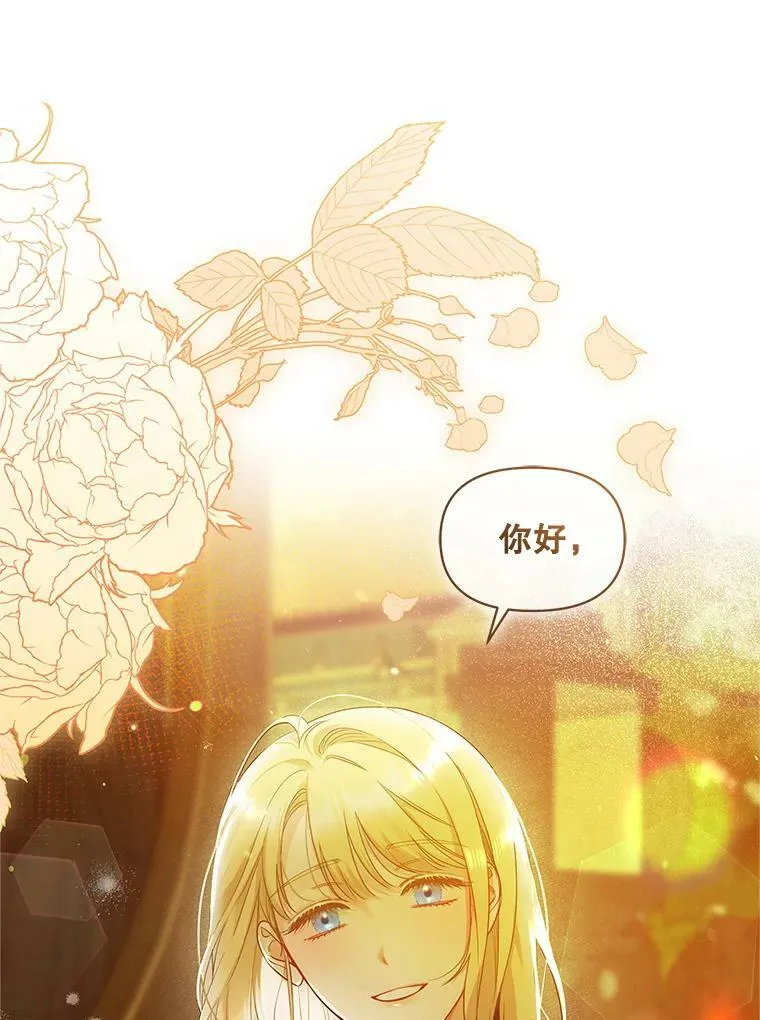 22.诺尔登场 第23页