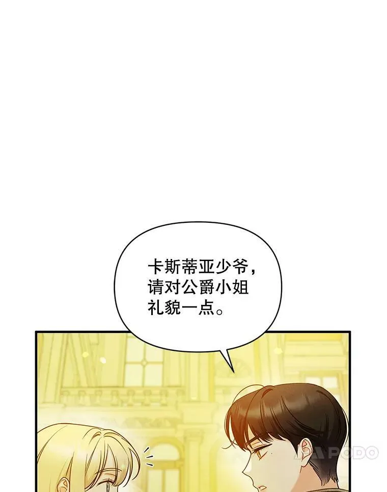22.诺尔登场 第27页