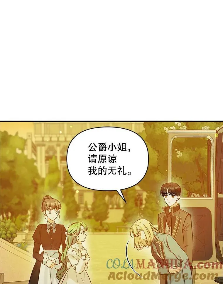 22.诺尔登场 第29页