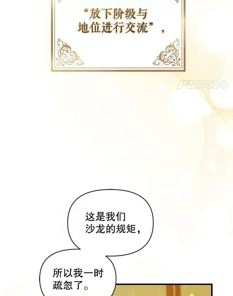 22.诺尔登场 第31页