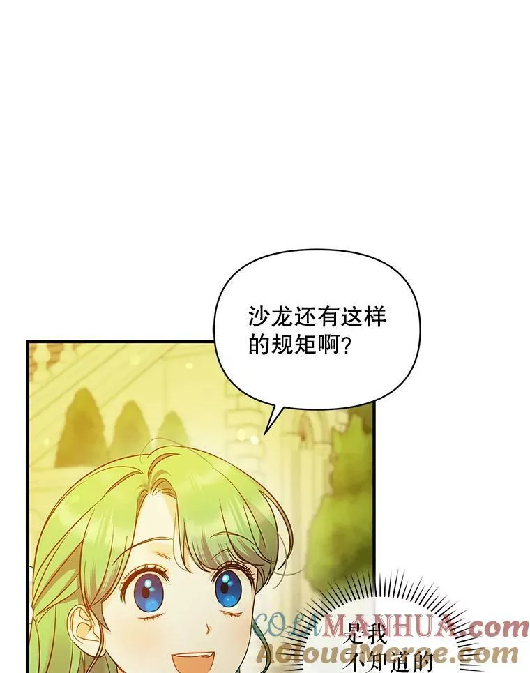 22.诺尔登场 第33页