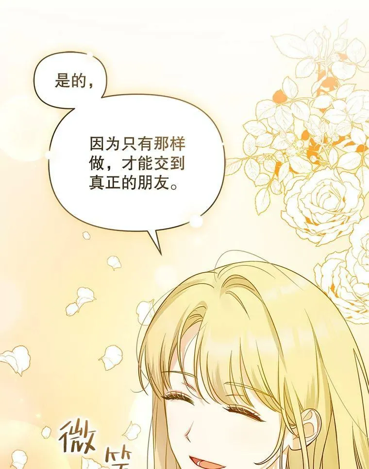 22.诺尔登场 第35页