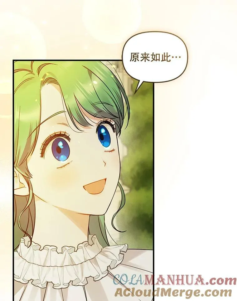 22.诺尔登场 第37页