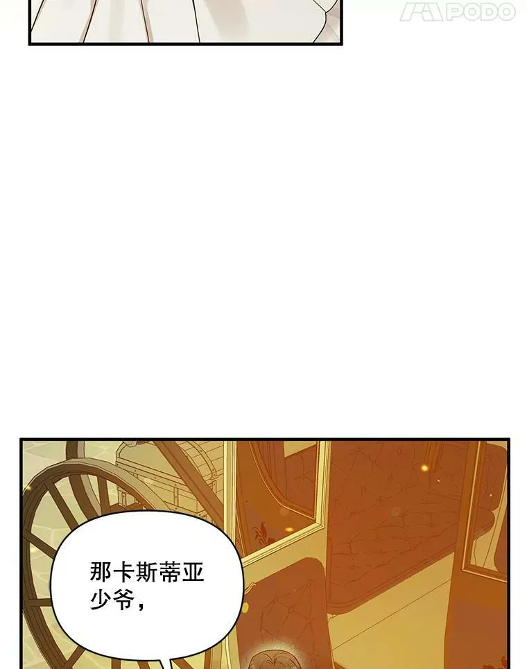 22.诺尔登场 第38页
