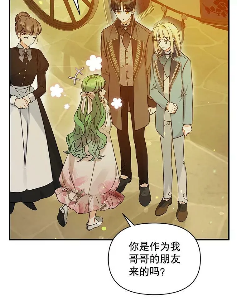 22.诺尔登场 第39页