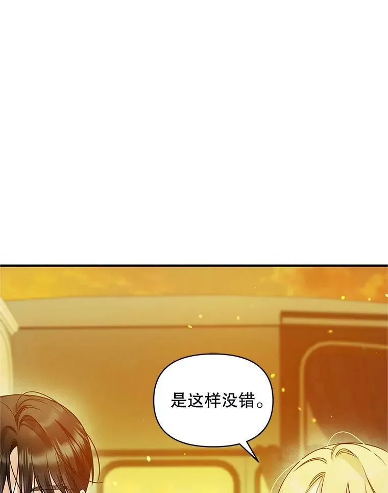22.诺尔登场 第40页