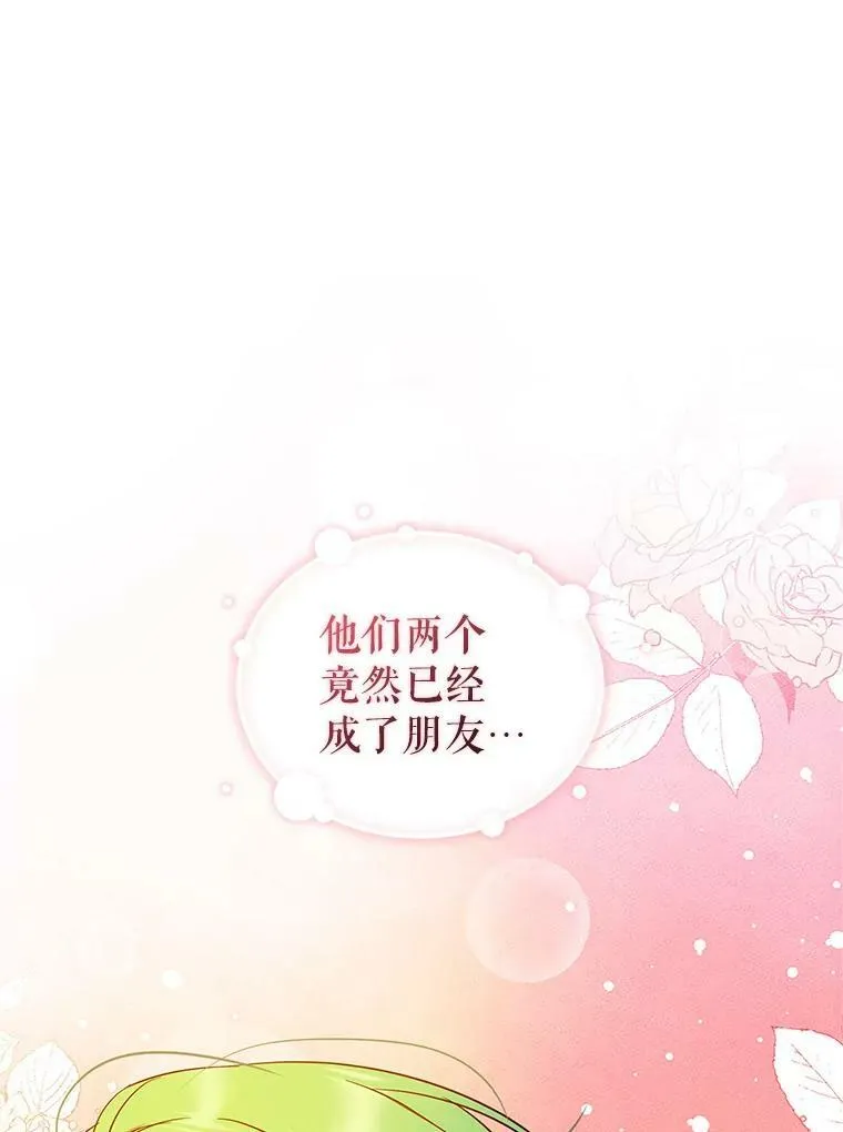 22.诺尔登场 第42页