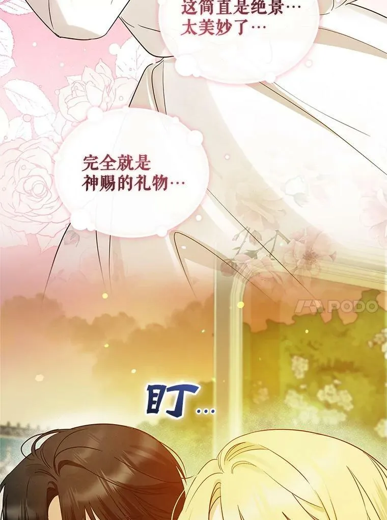 22.诺尔登场 第44页