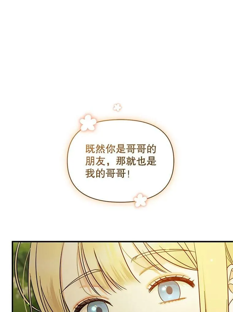 22.诺尔登场 第46页