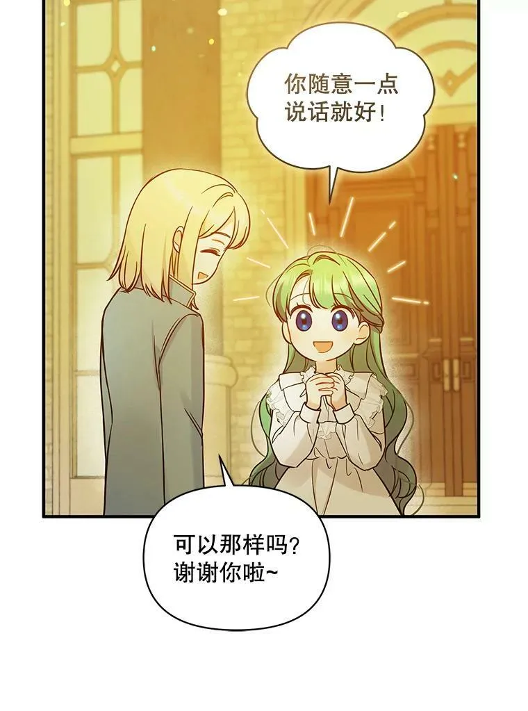 22.诺尔登场 第48页