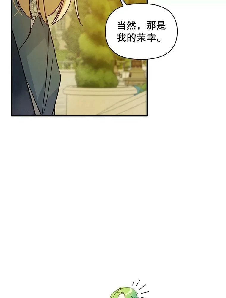 22.诺尔登场 第52页