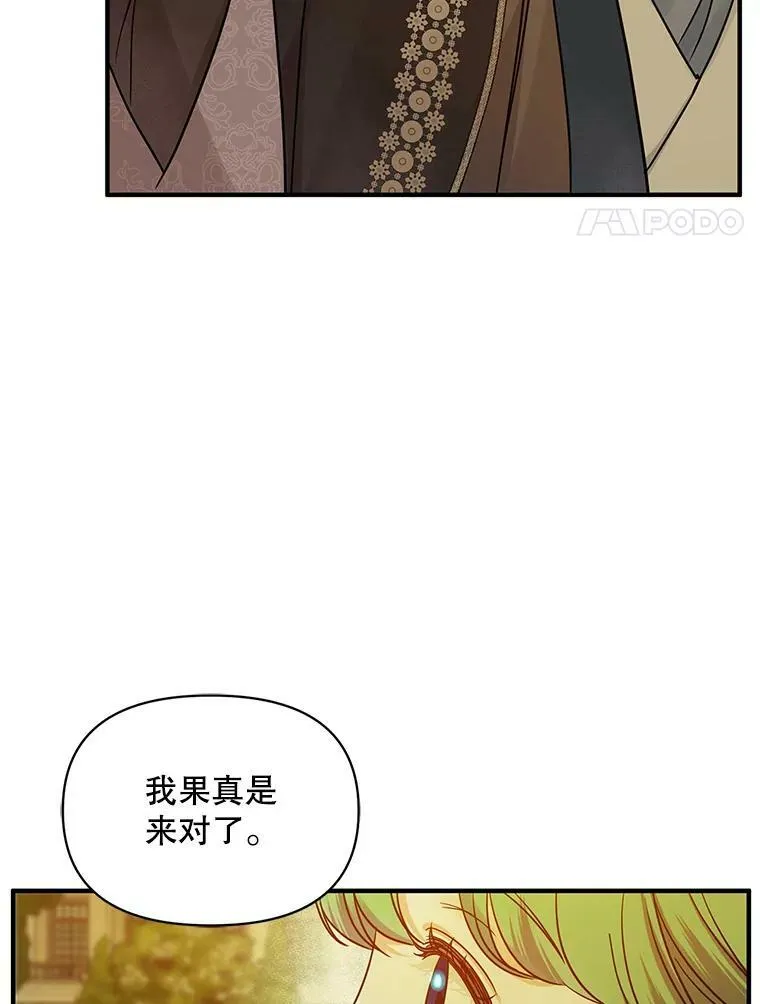 22.诺尔登场 第54页
