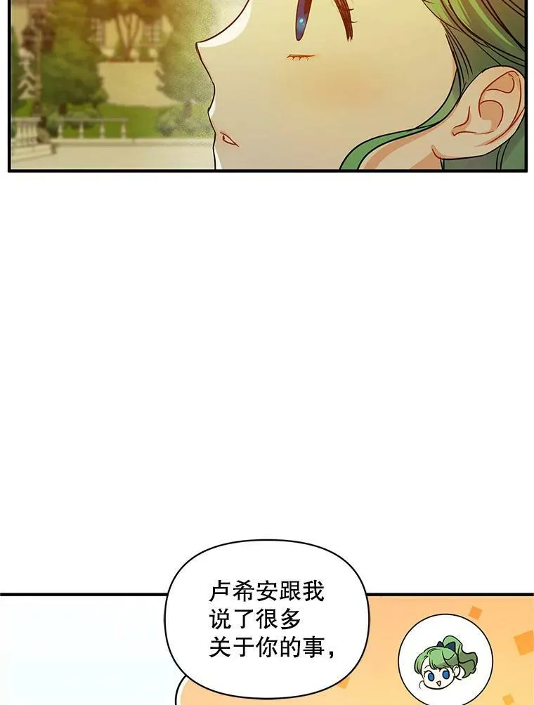 22.诺尔登场 第55页